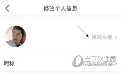 小步在家早教怎么修改头像