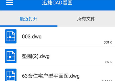 迅捷CAD看图打开图纸