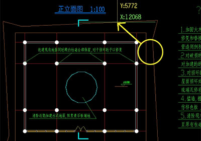 迅捷CAD看图指定测量点