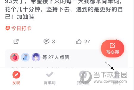 拓词APP怎么改昵称