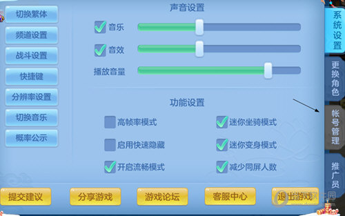 神武4手游修改密码