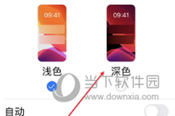 IOS微信开启夜间模式