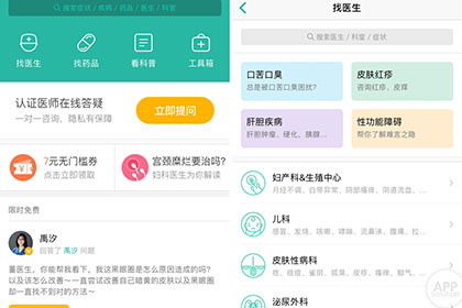 丁香医生点击找医生