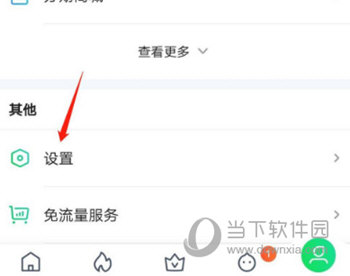 爱奇艺APP关闭设备锁