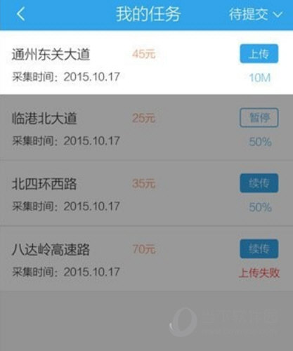 企鹅汇图APP