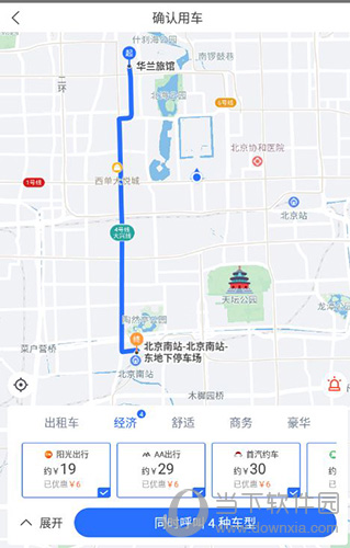 掌上高铁打车4