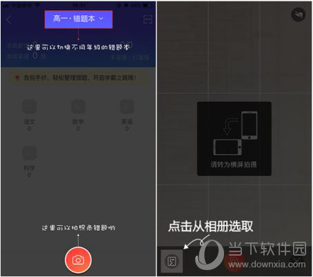 课后网使用教程9