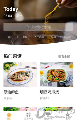 做菜大全APP使用教程1