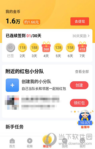 想看APP提现方法2