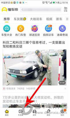 懂车帝怎么卖二手车1