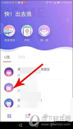 uki怎么加好友1