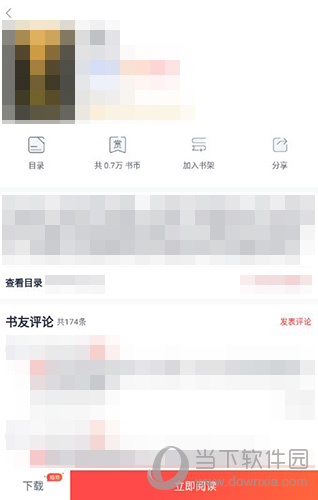 翻阅小说缓存小说1