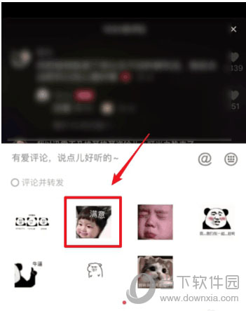 抖音评论怎么发表情包5