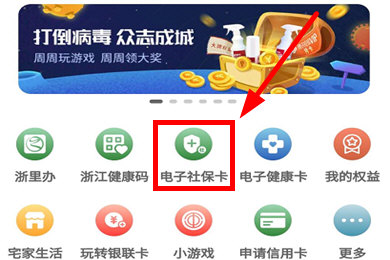 云闪付交社保方法