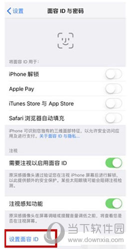 iPhone11点击设置面容ID