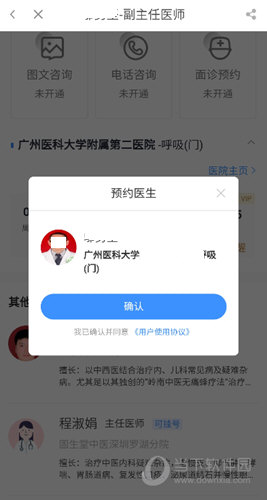 翼健康APP下载