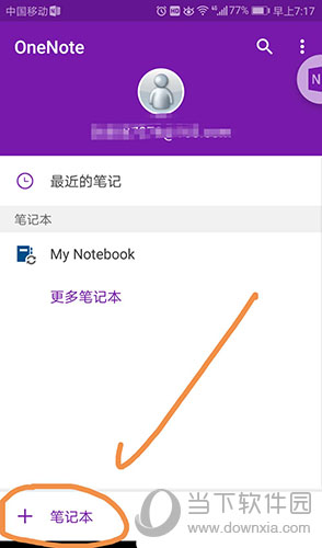 OneNote点击左下方加号标志