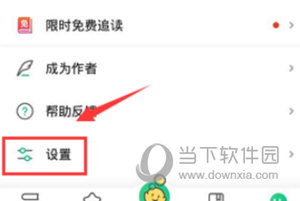 爱奇艺阅读APP设置屏幕常亮