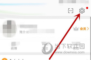 微博APP关闭WIFI自动下载