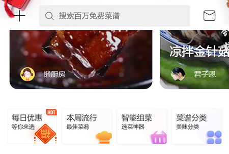 美食杰