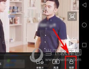哔哩哔哩APP开启锁屏