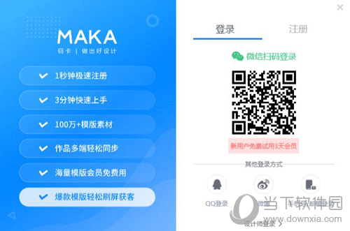 MAKA登入账号图