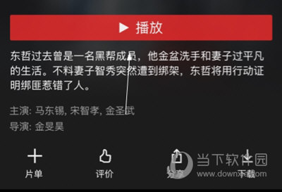 南瓜电影设置全屏