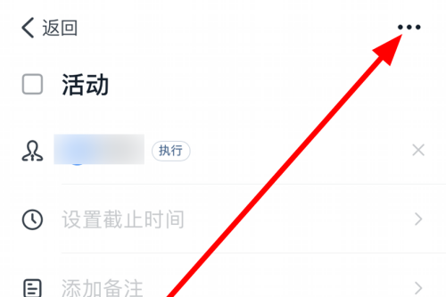 钉钉怎么删除待办事项