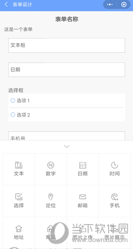 表格大师添加组件图