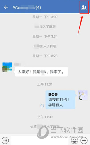 企业微信群怎么转让群主