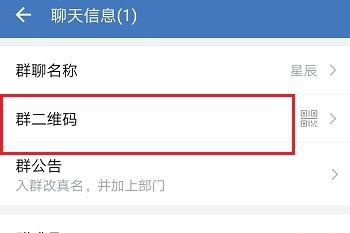 企业微信怎么加群