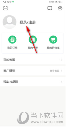 网易云课堂登录账号