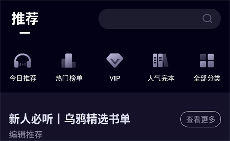 乌鸦听书