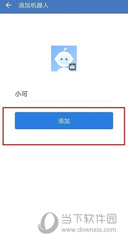 企业微信怎么添加群机器人