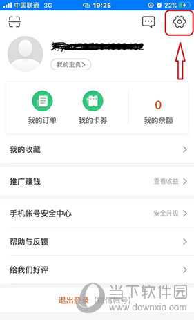 网易云课堂APP设置