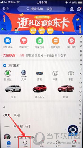 汽车报价大全点击二手车