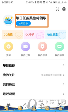 CC直播点击登录