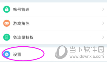CC直播设置