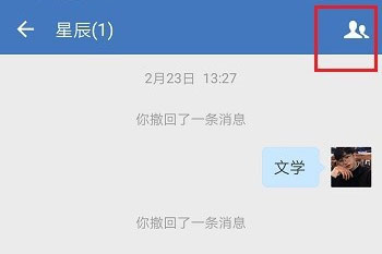 企业微信群公告怎么设置