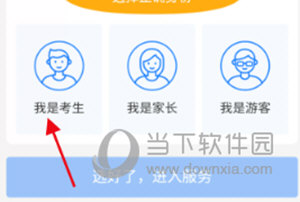 支付宝APP查看高考排名