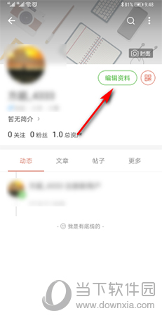 简书点击编辑资料