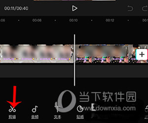 剪映APP删除视频多余部分