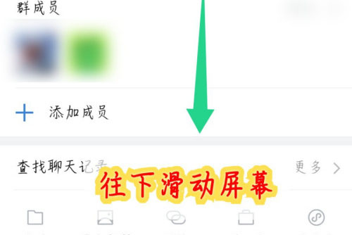 企业微信怎么解散群聊