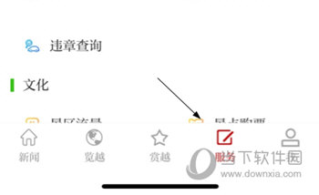 越牛新闻跳转支付宝