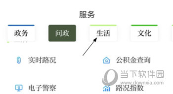 越牛新闻跳转支付宝