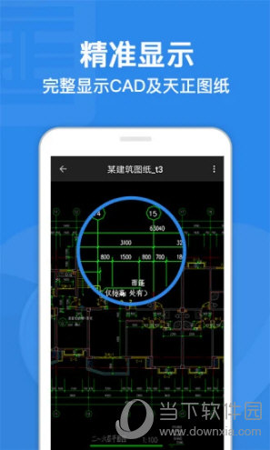 【cad手机看图】cad手机看图是cad看图王的轻量版,支持dwgdxf等文件