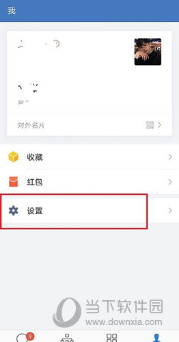 企业微信怎么设置消息通知声音