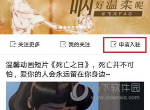 酷狗音乐申请酷狗号