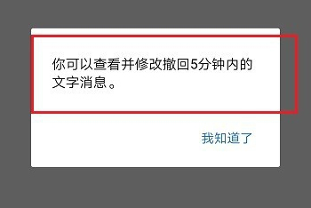 企业微信怎么撤回消息