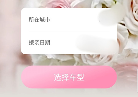 婚礼时光